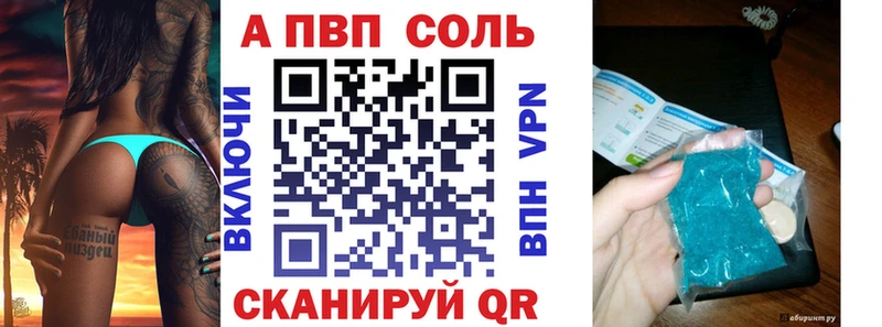 A PVP СК  Купить закладки  Фокино 