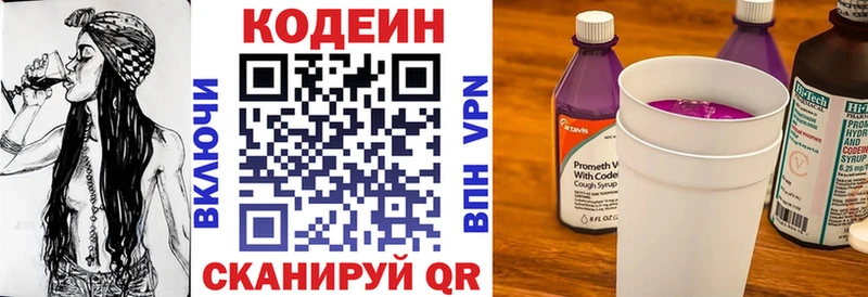 Купить закладки  Фокино  Кодеиновый сироп Lean напиток Lean (лин) 