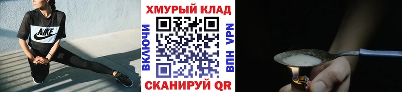 Героин белый  Купить  Фокино 