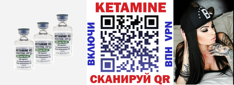 Кетамин VHQ  Купить где  Фокино 