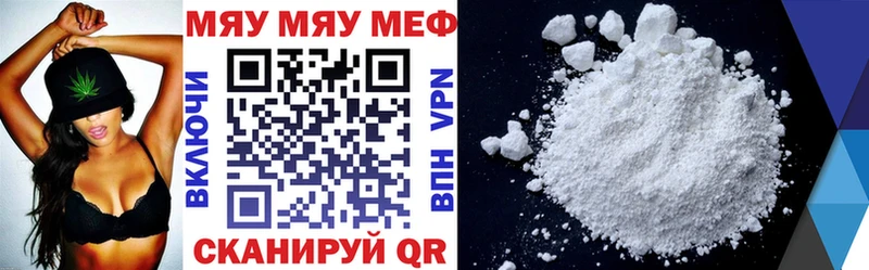 Меф кристаллы Фокино