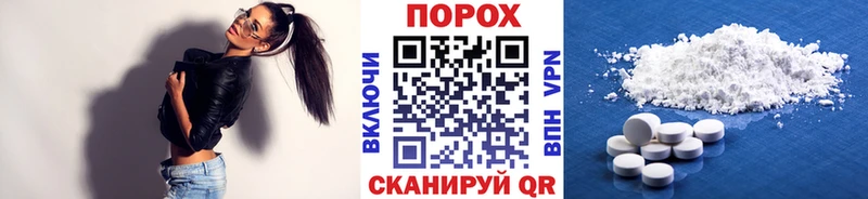 Первитин Methamphetamine  Купить закладки  Фокино 
